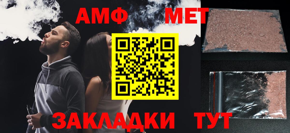 omg ссылки  Вход с VPN  Амфетамин  Котлас  АМФ VHQ 