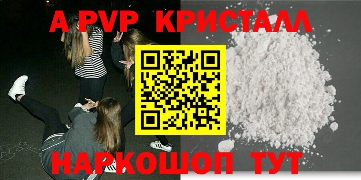 А ПВП Соль Котлас