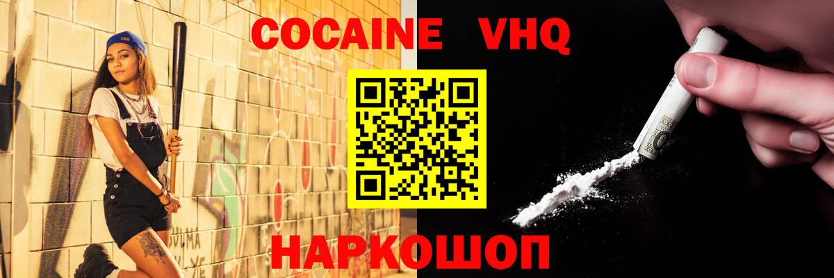 Cocaine  COCAIN VHQ  Кокаин Перу  Вход с VPN  Котлас 