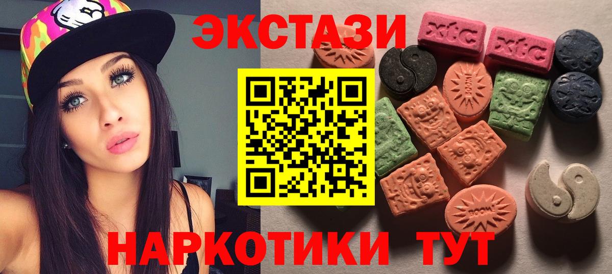 Экстази диски Котлас