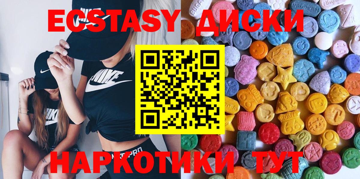 ЭКСТАЗИ mix  ЭКСТАЗИ  где купить   Экстази 280 MDMA  дарк нет состав  Котлас  Вход с VPN 