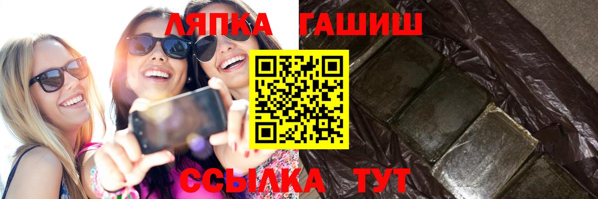 Гашиш hashish Котлас