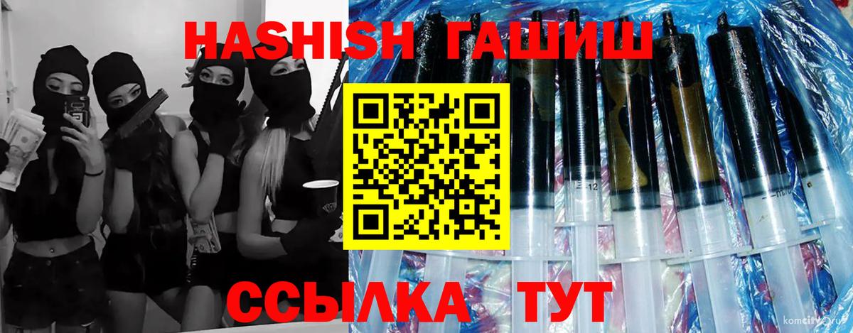 Котлас  ГАШИШ Premium  ГАШ Изолятор  ГАШ  Вход с VPN 