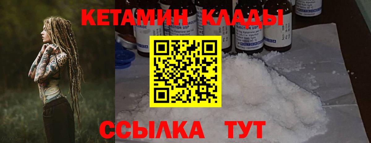 Кетамин ketamine  Вход с VPN  Кетамин VHQ  Котлас 