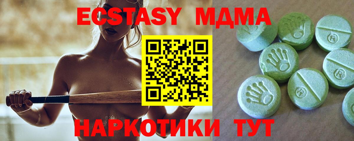 MDMA Molly  Вход с VPN  МДМА кристаллы  Котлас 