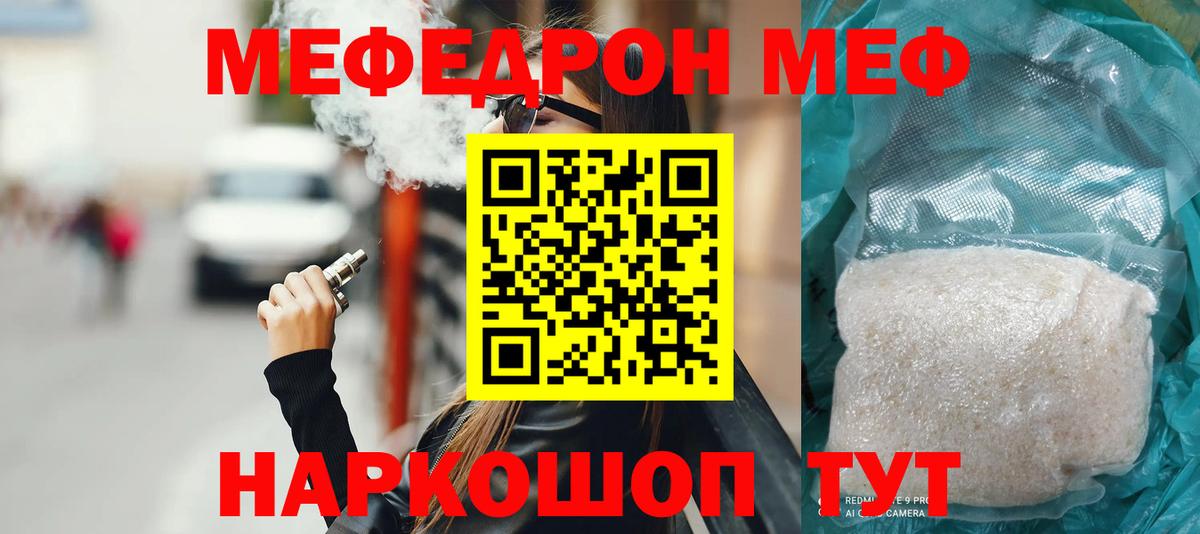 Котлас  Мефедрон VHQ  где купить   Меф  Мефедрон мяу мяу  Вход с VPN 