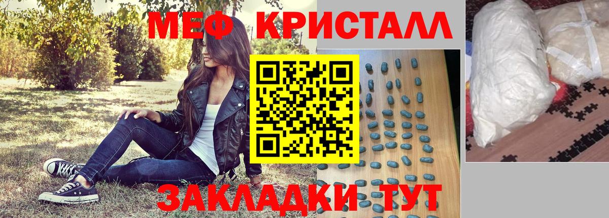 Меф мука Котлас