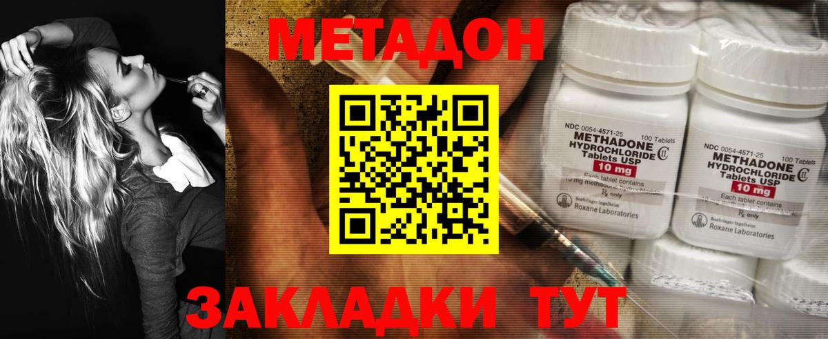 Метадон белоснежный  Метадон кристалл  Котлас  Вход с VPN 
