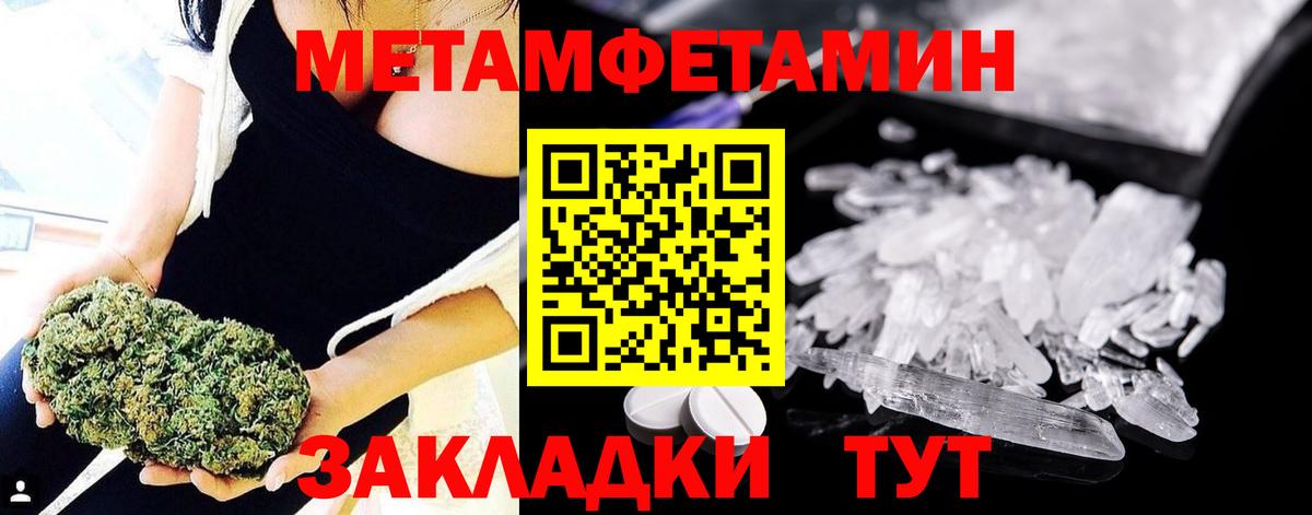 Метамфетамин Декстрометамфетамин 99.9% Котлас
