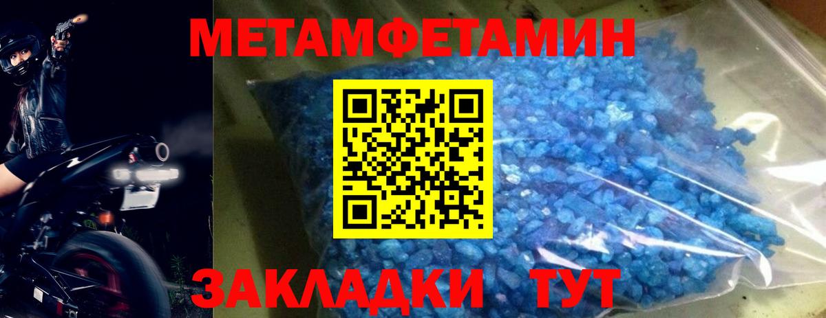 МЕТАМФЕТАМИН винт  МЕТАМФЕТАМИН винт  Вход с VPN  МЕТАМФЕТАМИН  Котлас 