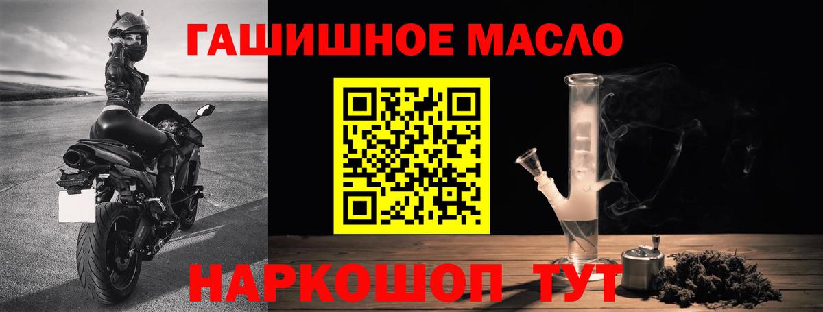 ТГК THC oil Котлас